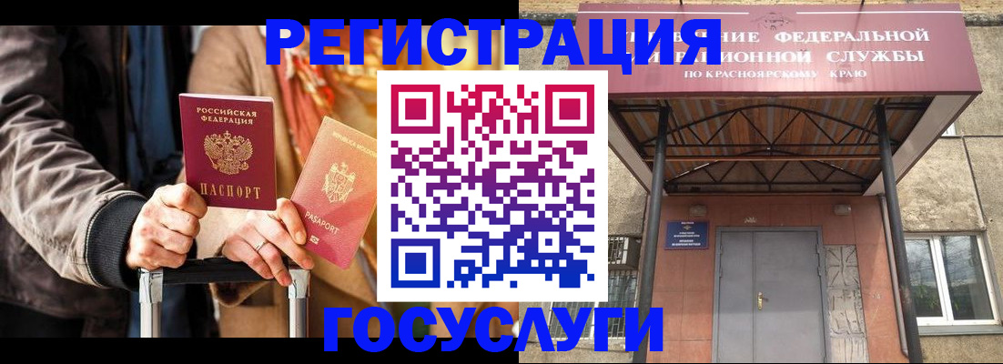 временная регистрация для всех в Саранске