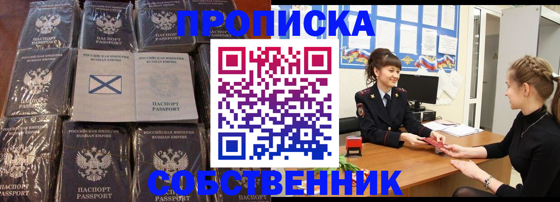 временная регистрация поиск в Саранске